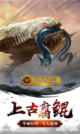 少年山海經(jīng)手游