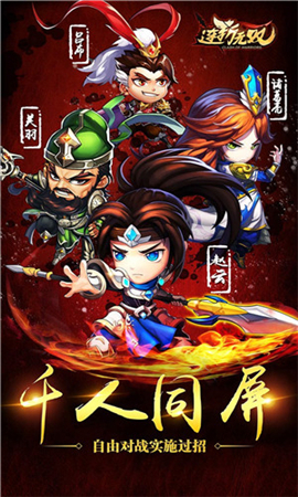江湖奇?zhèn)b傳破解版截圖欣賞