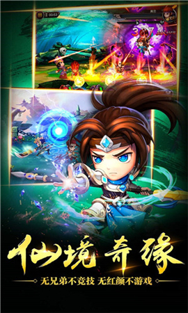 江湖奇?zhèn)b傳破解版截圖欣賞