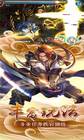 勇武之章手游