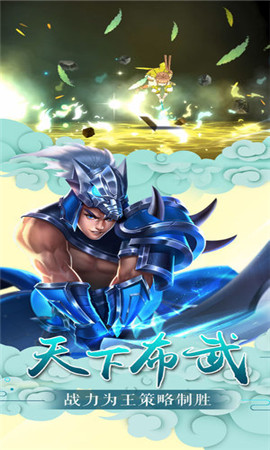 勇武之章手游截圖欣賞