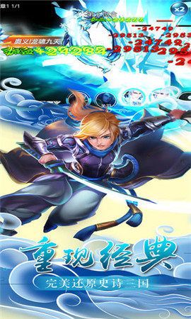 勇武之章手游截圖欣賞