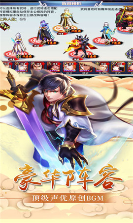 勇武之章手游截圖欣賞
