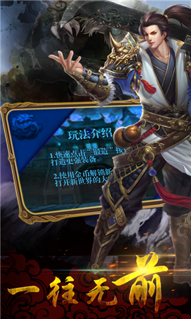巔峰霸業(yè)手游截圖欣賞