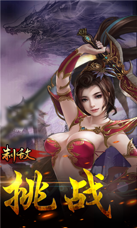 巔峰霸業(yè)手游截圖欣賞