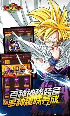 龍珠亂斗破解版