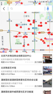 朝陽黨群之家截圖欣賞