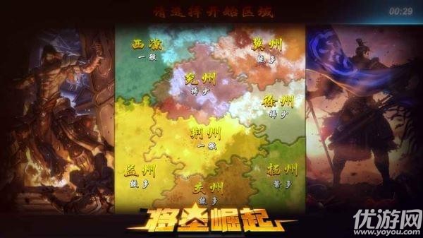 將星崛起截圖欣賞