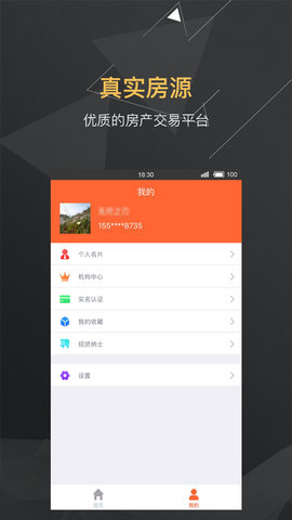 蓄房庫截圖欣賞