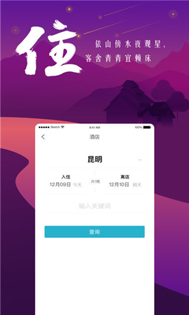 游云南截圖欣賞