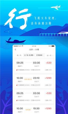 游云南截圖欣賞