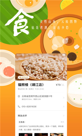 游云南