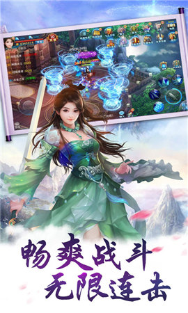 山海啟示錄破解版截圖欣賞