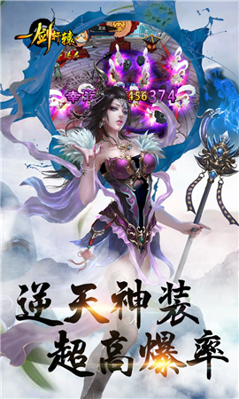 一劍軒轅破解版截圖欣賞