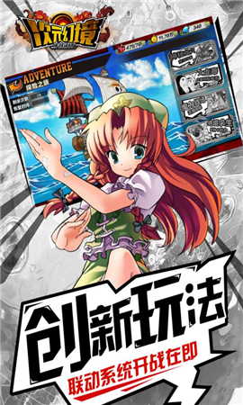 次元幻境破解版