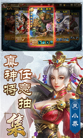三國單機版截圖欣賞