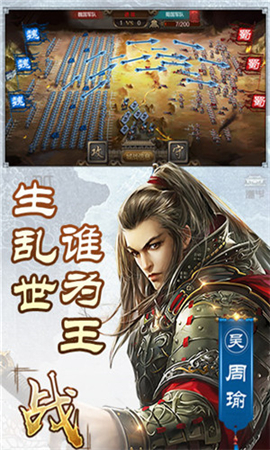 三國單機版截圖欣賞