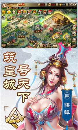三國單機版截圖欣賞