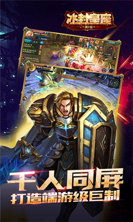 冰封皇座破解版