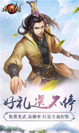 九鼎記手游截圖欣賞