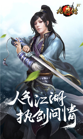 九鼎記手游截圖欣賞
