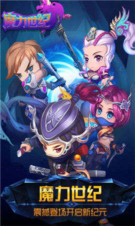 魔力世紀(jì)破解版截圖欣賞