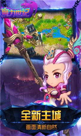 魔力世紀(jì)破解版截圖欣賞