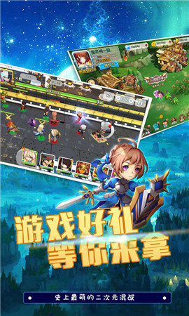 萌者大亂斗手游