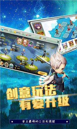萌者大亂斗手游截圖欣賞