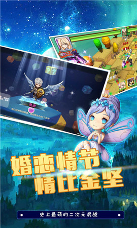 萌者大亂斗手游截圖欣賞
