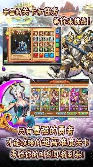 神魔召喚師破解版截圖欣賞