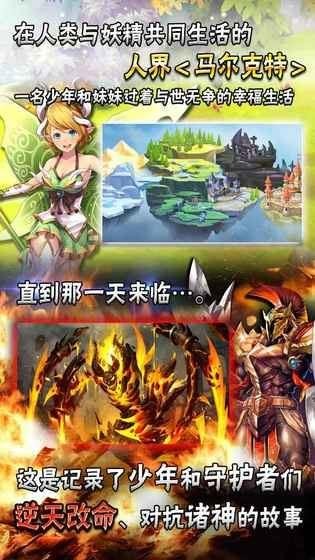 神魔召喚師破解版截圖欣賞