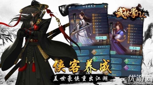 武林掌門人截圖欣賞