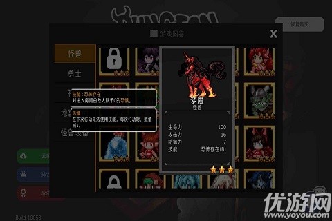 地城制作者魔物怎么选择好 地城制作者魔物及技能搭配解析