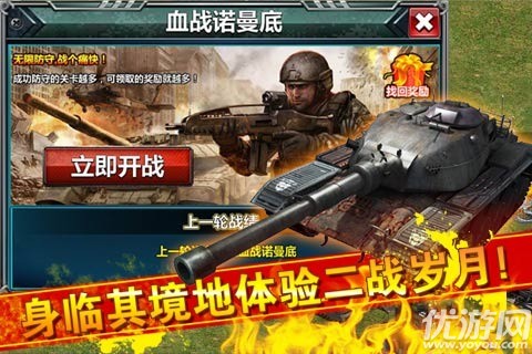 紅色警戒截圖欣賞