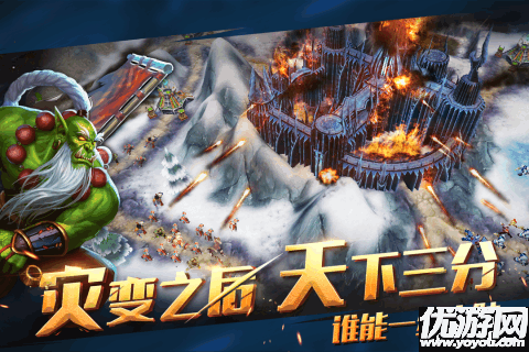 三族爭霸截圖欣賞