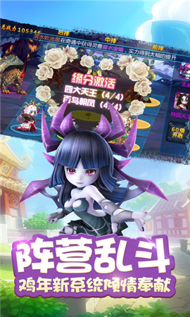擇妖記截圖欣賞