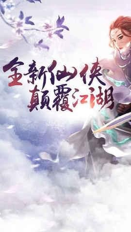 大夢昆侖截圖欣賞