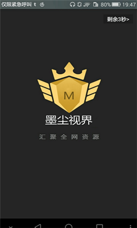 墨塵視界破解版