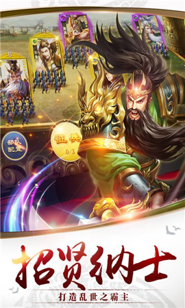 千軍記破解版截圖欣賞