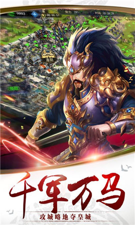 千軍記破解版截圖欣賞