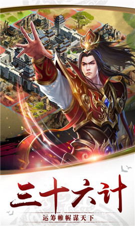 千軍記破解版截圖欣賞