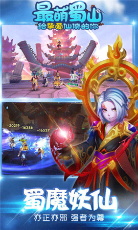 蜀山小师妹破解版游戏截图
