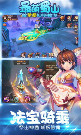 蜀山小师妹破解版游戏截图