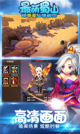 蜀山小师妹破解版游戏截图