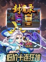 奇跡封魔錄截圖欣賞