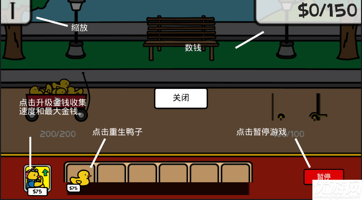 鴨子的戰(zhàn)爭手游截圖欣賞