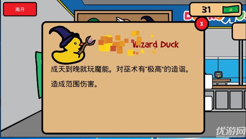 鴨子的戰(zhàn)爭手游截圖欣賞