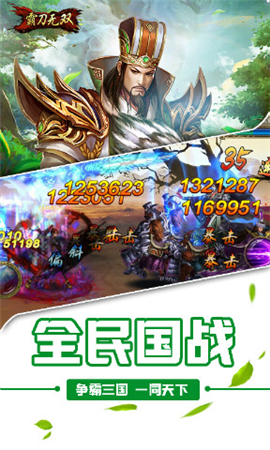 霸刀無(wú)雙破解版截圖欣賞
