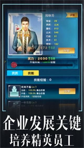 全職總裁破解版截圖欣賞